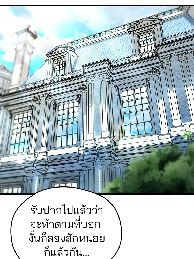 เมนูเด็ดท่านเจ้าเมืองต่างโลก - หน้า 137