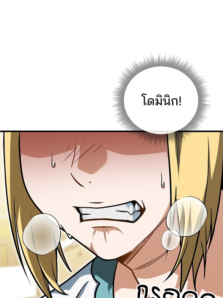เมนูเด็ดท่านเจ้าเมืองต่างโลก - หน้า 145