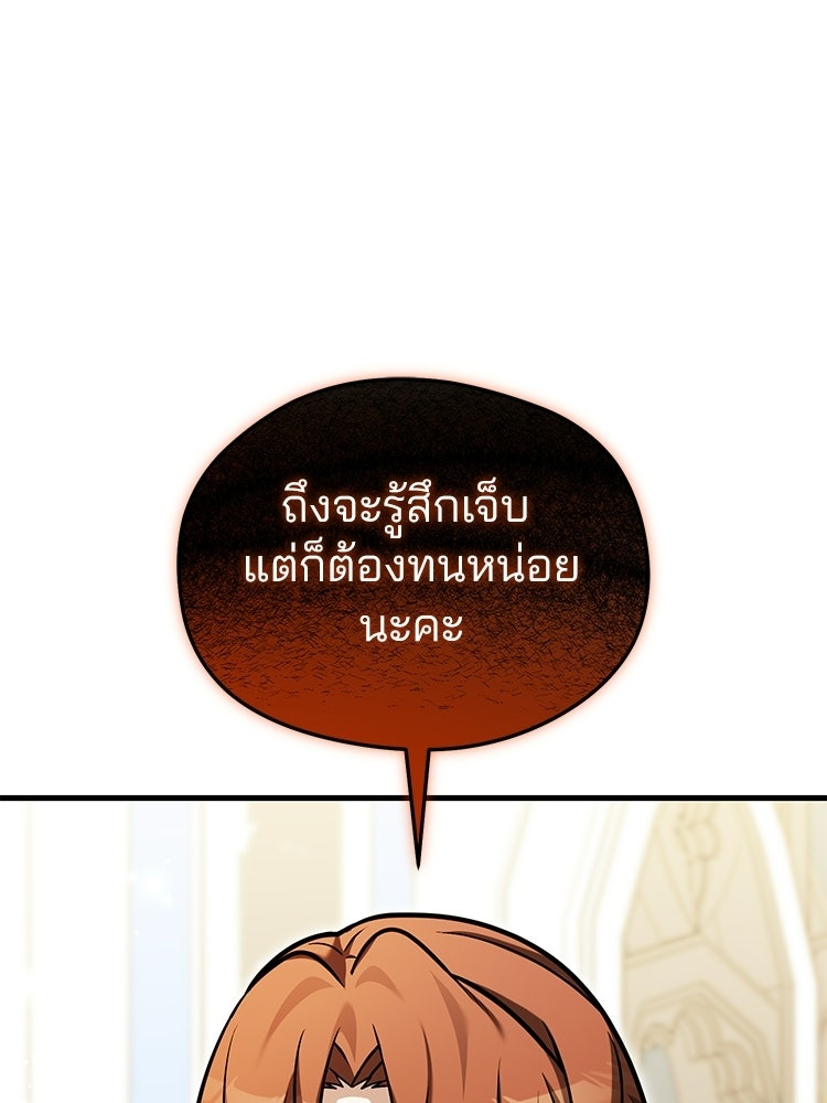 เมนูเด็ดท่านเจ้าเมืองต่างโลก - หน้า 149