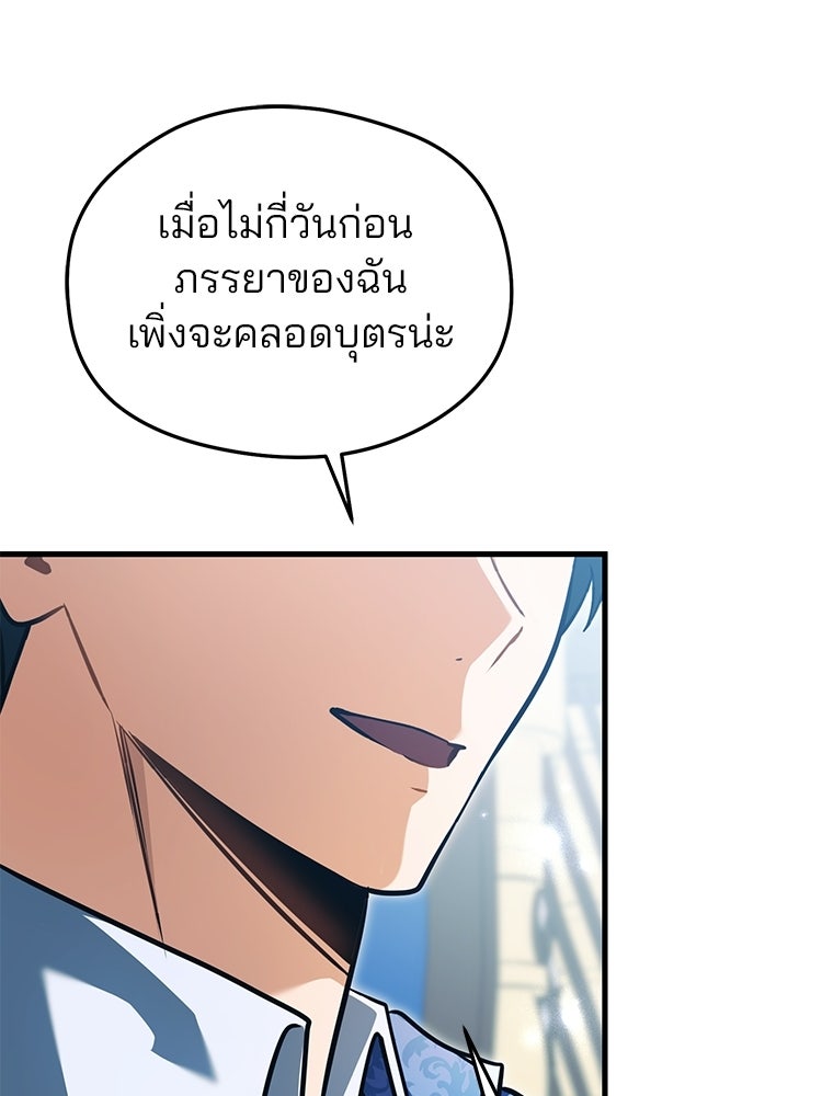 เมนูเด็ดท่านเจ้าเมืองต่างโลก - หน้า 21