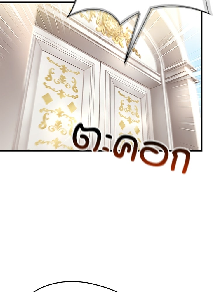 เมนูเด็ดท่านเจ้าเมืองต่างโลก - หน้า 32