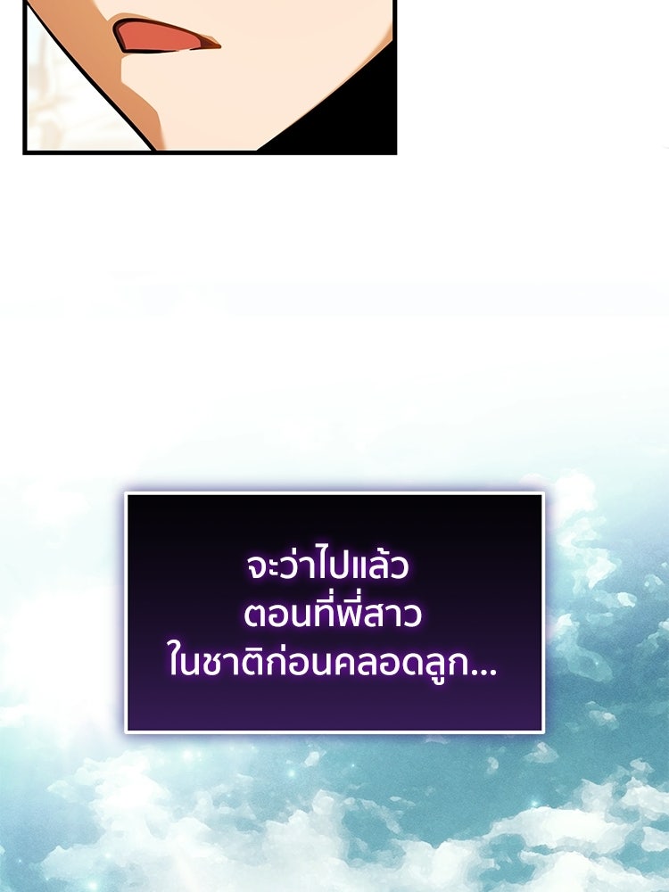 เมนูเด็ดท่านเจ้าเมืองต่างโลก - หน้า 44