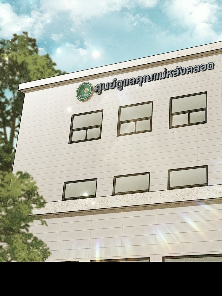เมนูเด็ดท่านเจ้าเมืองต่างโลก - หน้า 45
