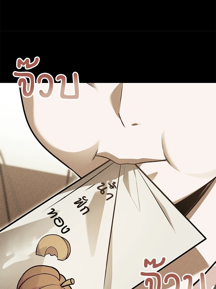 เมนูเด็ดท่านเจ้าเมืองต่างโลก - หน้า 46
