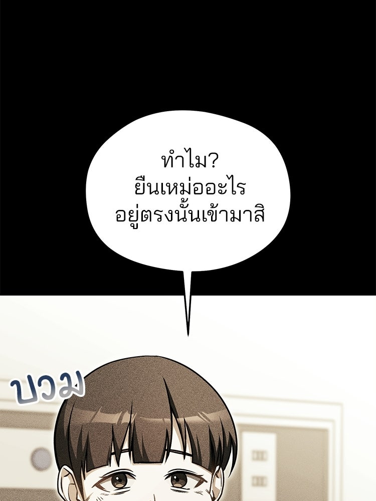 เมนูเด็ดท่านเจ้าเมืองต่างโลก - หน้า 49