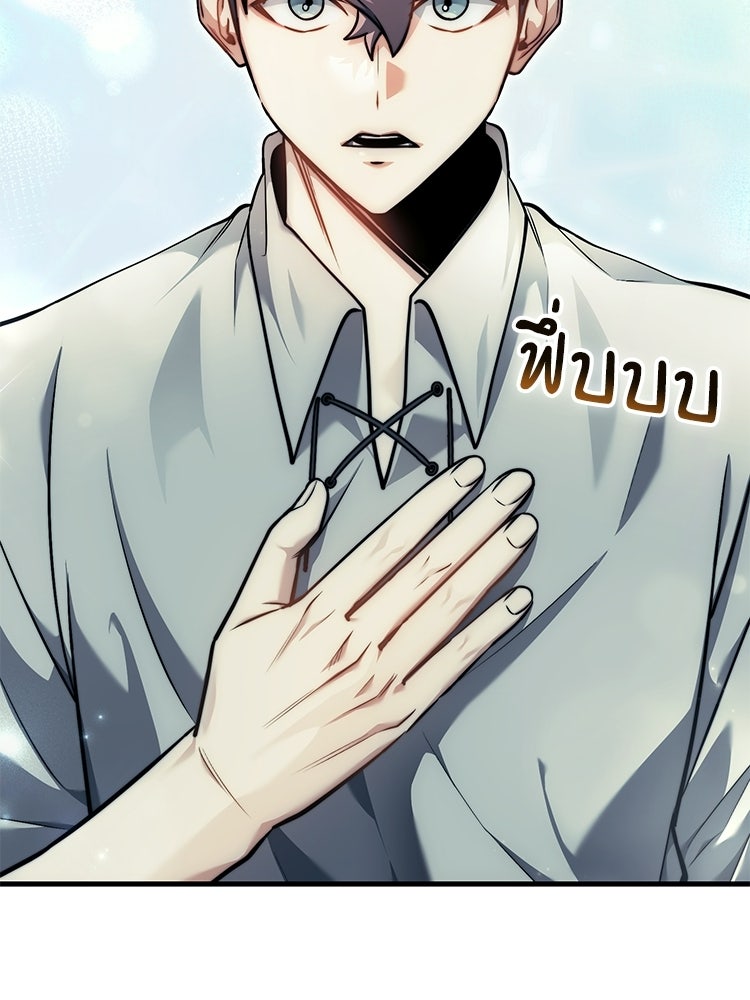 เมนูเด็ดท่านเจ้าเมืองต่างโลก - หน้า 58