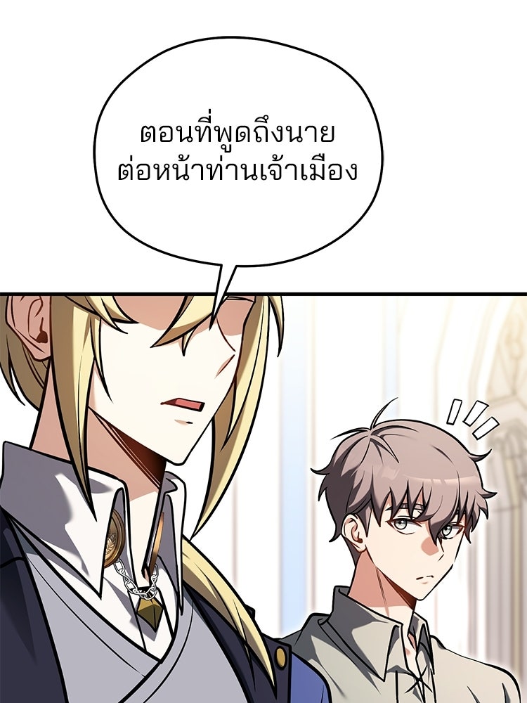 เมนูเด็ดท่านเจ้าเมืองต่างโลก - หน้า 63