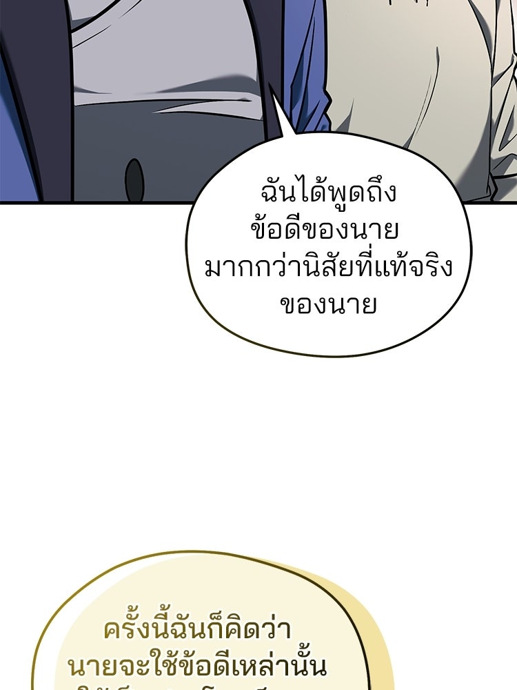 เมนูเด็ดท่านเจ้าเมืองต่างโลก - หน้า 64
