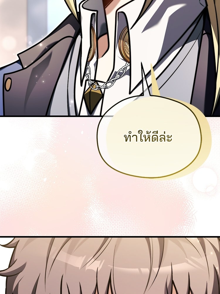 เมนูเด็ดท่านเจ้าเมืองต่างโลก - หน้า 66