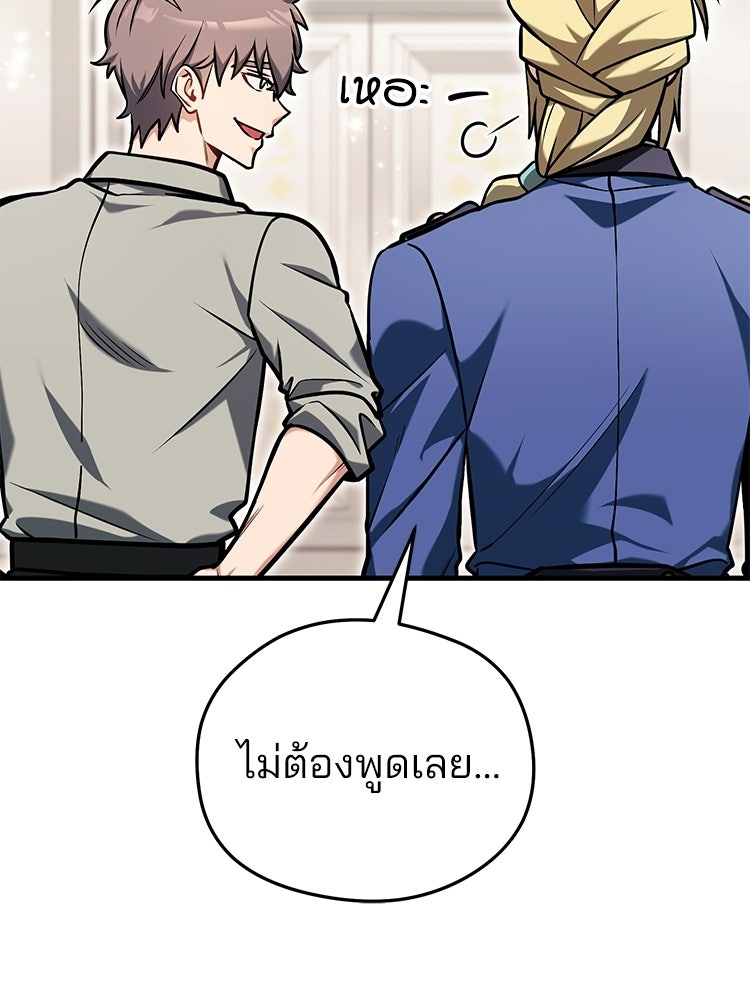 เมนูเด็ดท่านเจ้าเมืองต่างโลก - หน้า 69