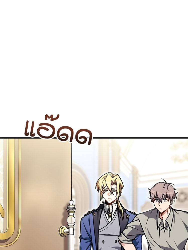 เมนูเด็ดท่านเจ้าเมืองต่างโลก - หน้า 70