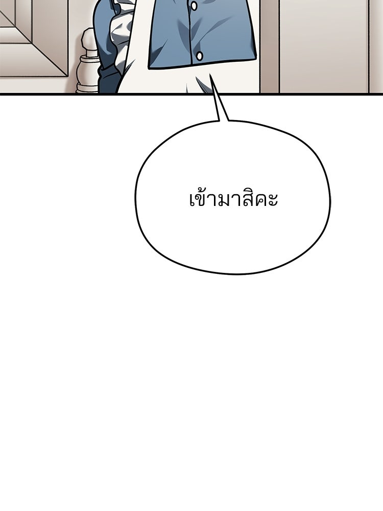 เมนูเด็ดท่านเจ้าเมืองต่างโลก - หน้า 72