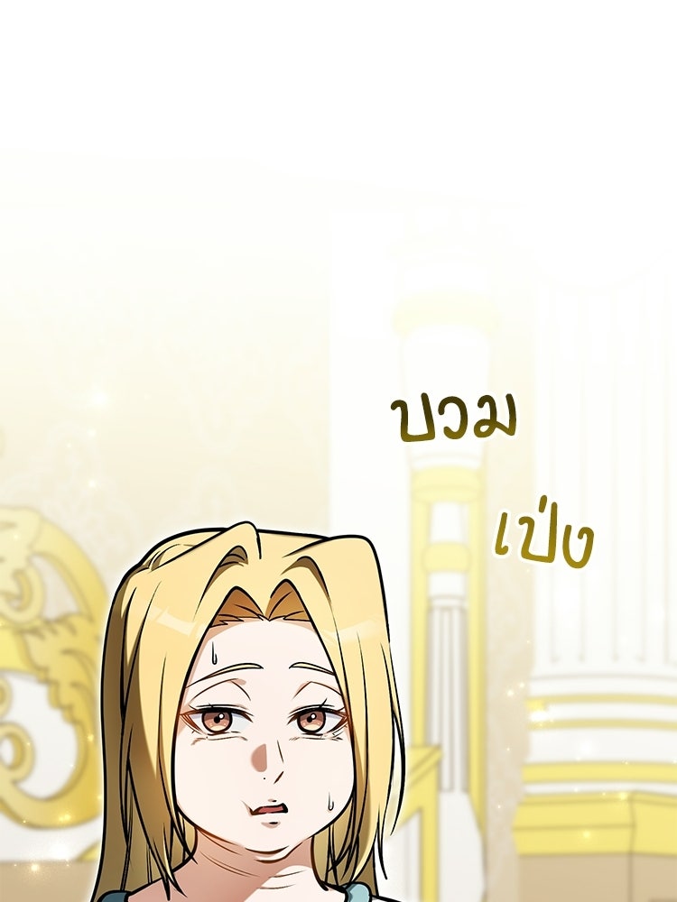 เมนูเด็ดท่านเจ้าเมืองต่างโลก - หน้า 73