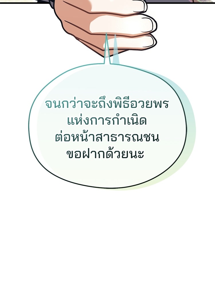 เมนูเด็ดท่านเจ้าเมืองต่างโลก - หน้า 94