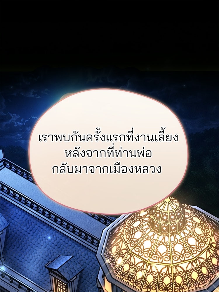 เมนูเด็ดท่านเจ้าเมืองต่างโลก - หน้า 1