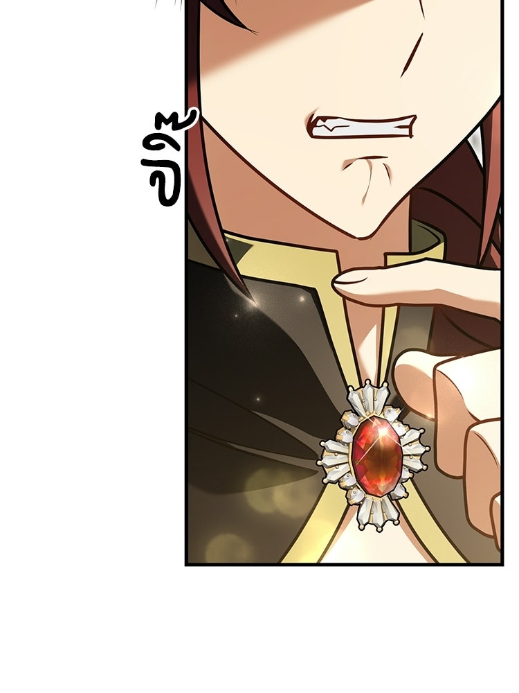 เมนูเด็ดท่านเจ้าเมืองต่างโลก - หน้า 111