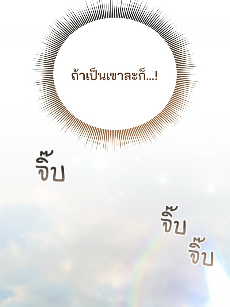 เมนูเด็ดท่านเจ้าเมืองต่างโลก - หน้า 116