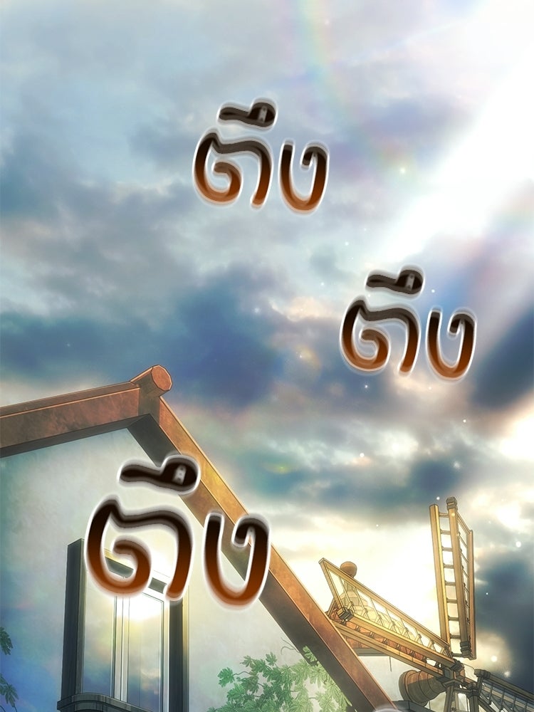 เมนูเด็ดท่านเจ้าเมืองต่างโลก - หน้า 117