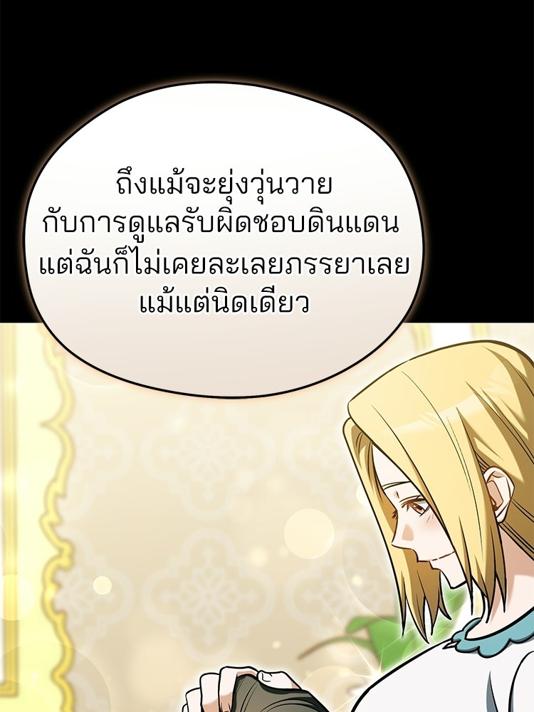 เมนูเด็ดท่านเจ้าเมืองต่างโลก - หน้า 12