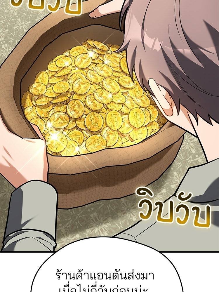 เมนูเด็ดท่านเจ้าเมืองต่างโลก - หน้า 128