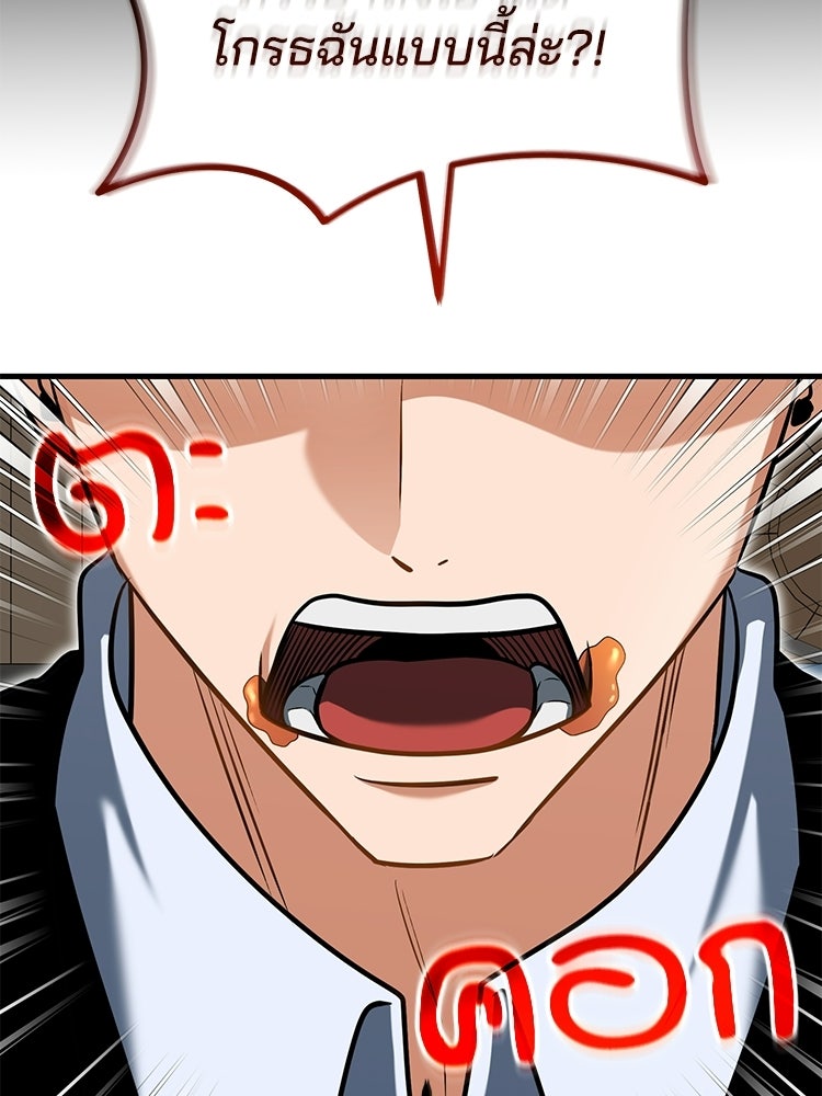 เมนูเด็ดท่านเจ้าเมืองต่างโลก - หน้า 16