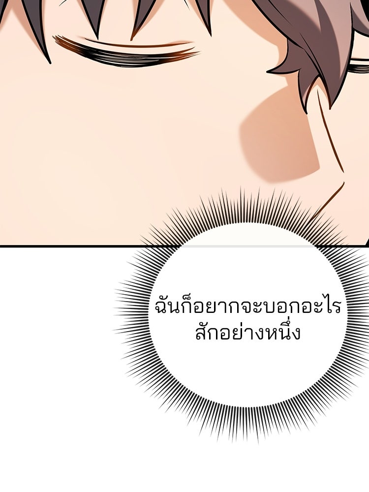 เมนูเด็ดท่านเจ้าเมืองต่างโลก - หน้า 24