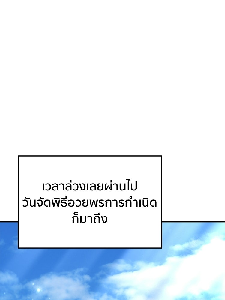 เมนูเด็ดท่านเจ้าเมืองต่างโลก - หน้า 32