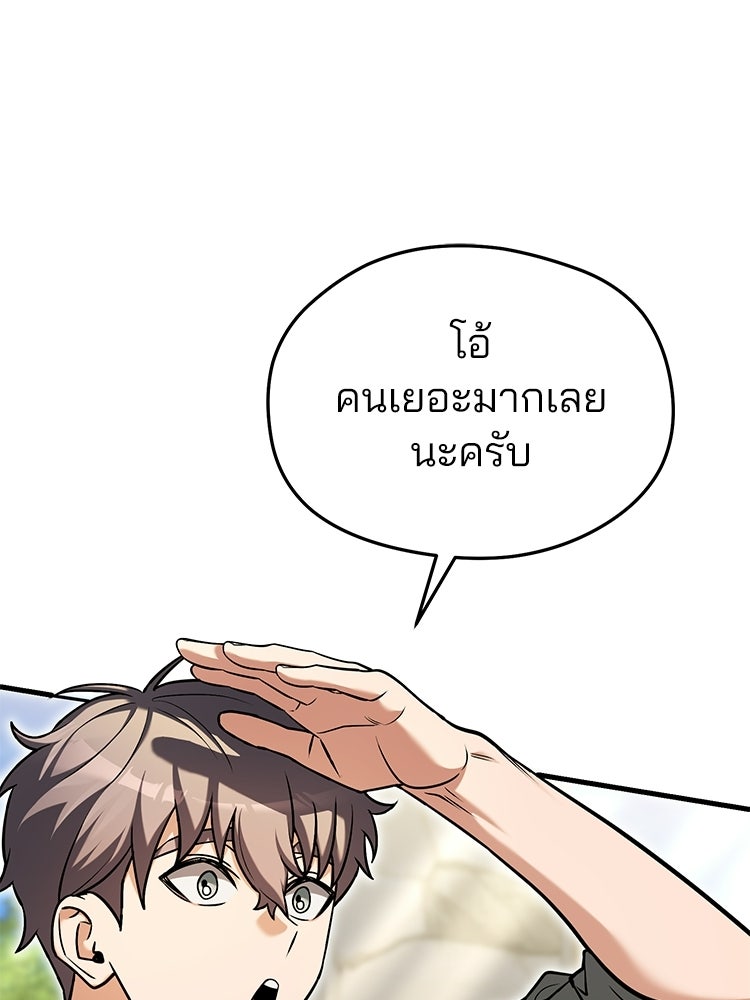 เมนูเด็ดท่านเจ้าเมืองต่างโลก - หน้า 34