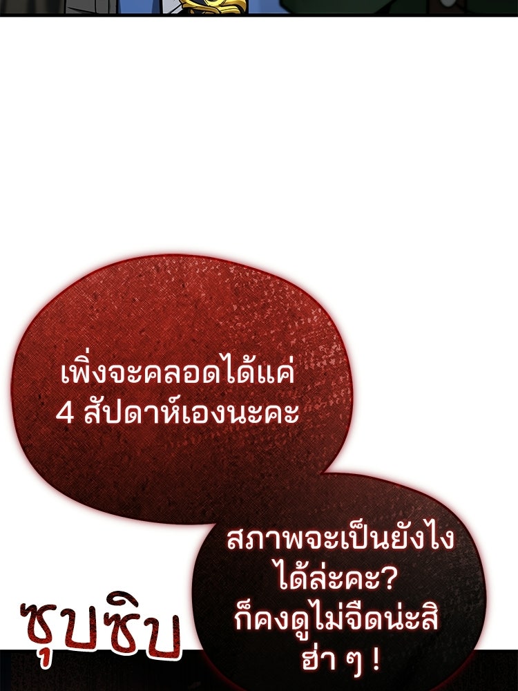 เมนูเด็ดท่านเจ้าเมืองต่างโลก - หน้า 40