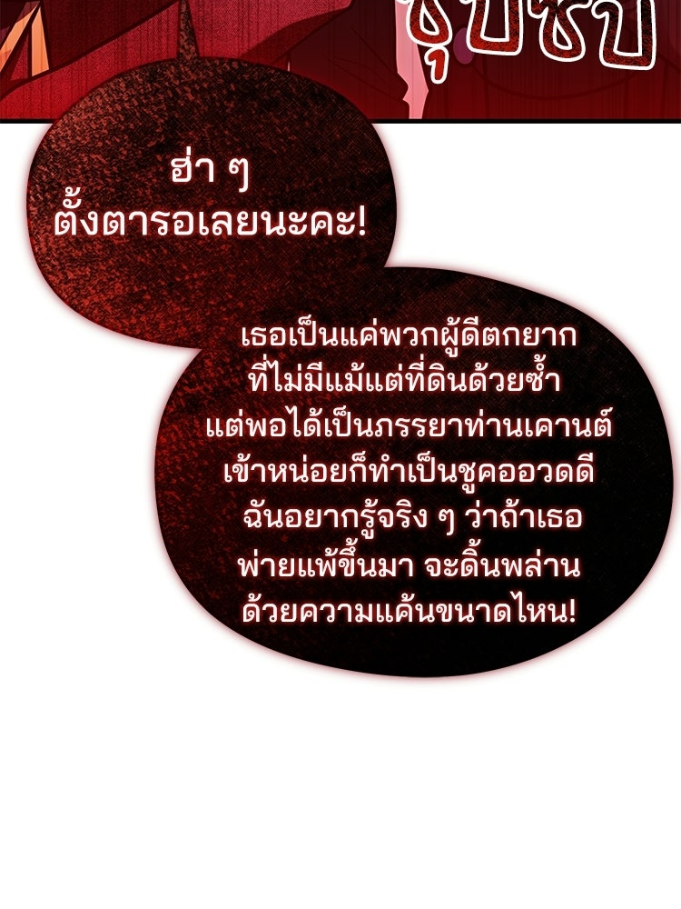 เมนูเด็ดท่านเจ้าเมืองต่างโลก - หน้า 42