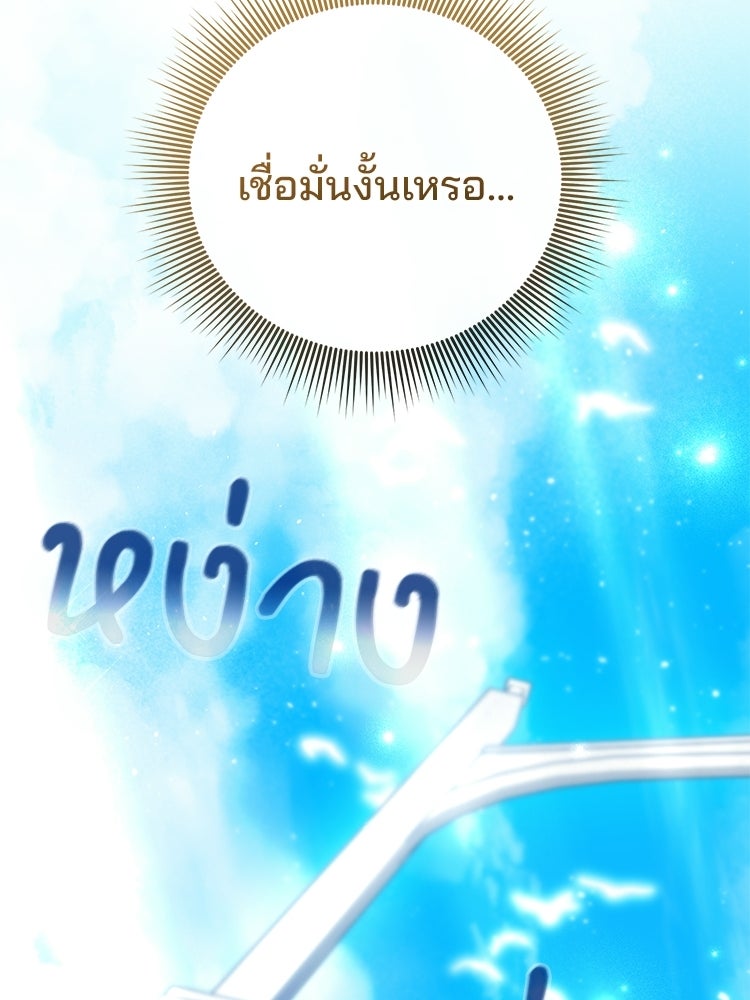 เมนูเด็ดท่านเจ้าเมืองต่างโลก - หน้า 54