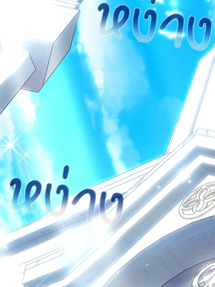 เมนูเด็ดท่านเจ้าเมืองต่างโลก - หน้า 55