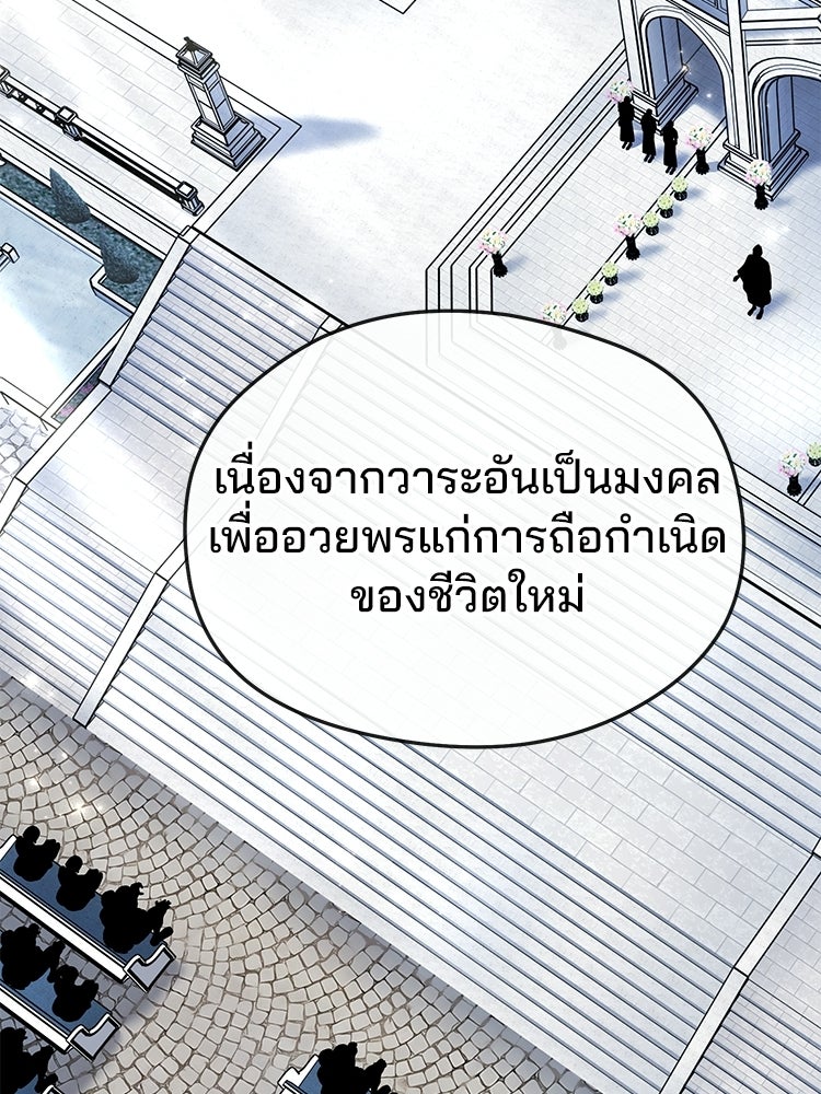เมนูเด็ดท่านเจ้าเมืองต่างโลก - หน้า 60
