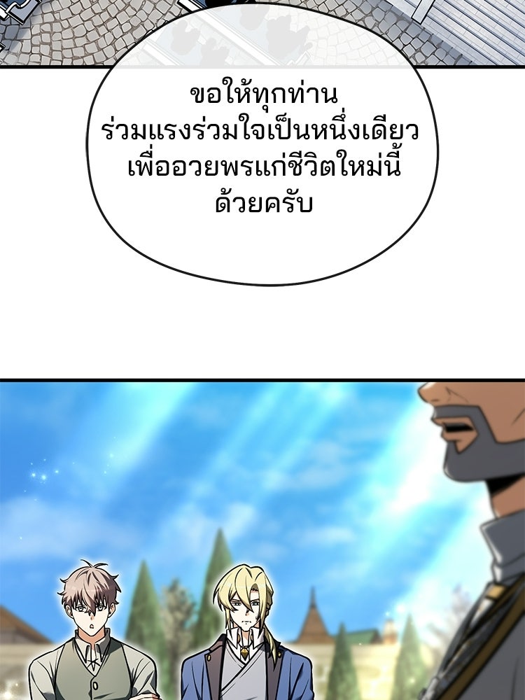 เมนูเด็ดท่านเจ้าเมืองต่างโลก - หน้า 61
