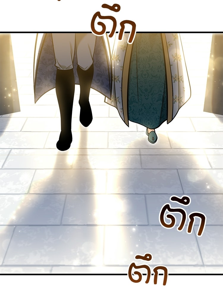 เมนูเด็ดท่านเจ้าเมืองต่างโลก - หน้า 67