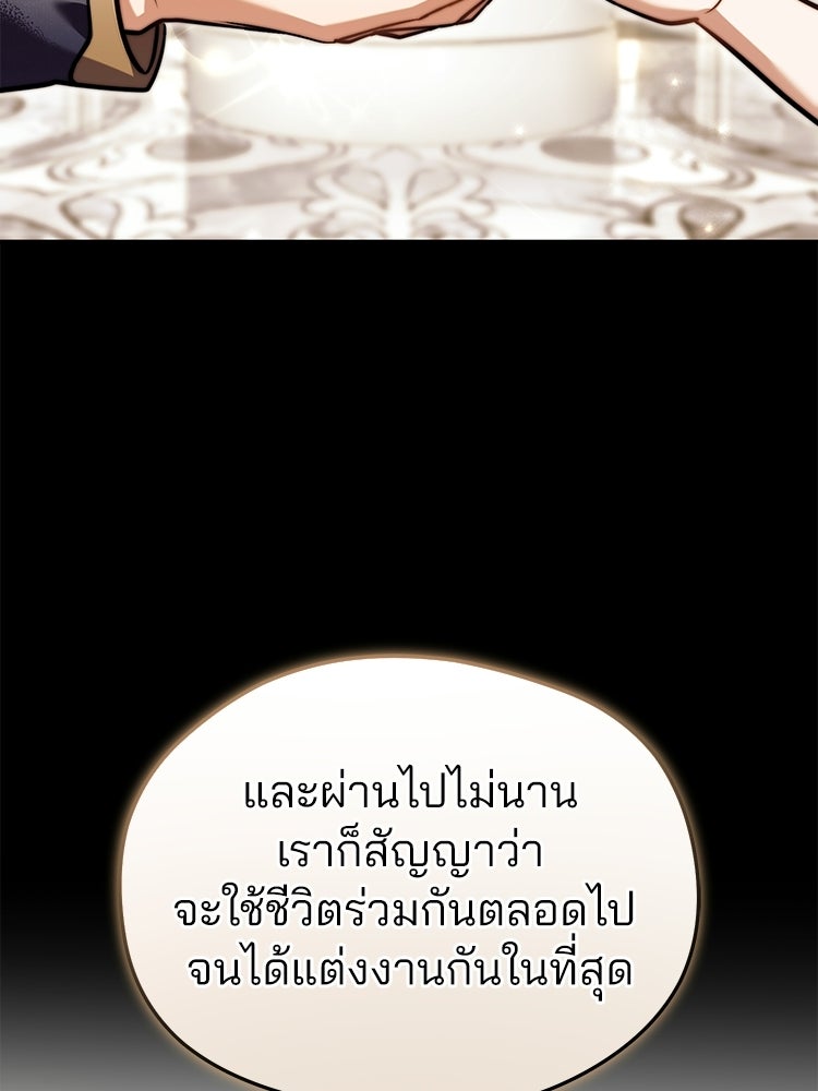 เมนูเด็ดท่านเจ้าเมืองต่างโลก - หน้า 7