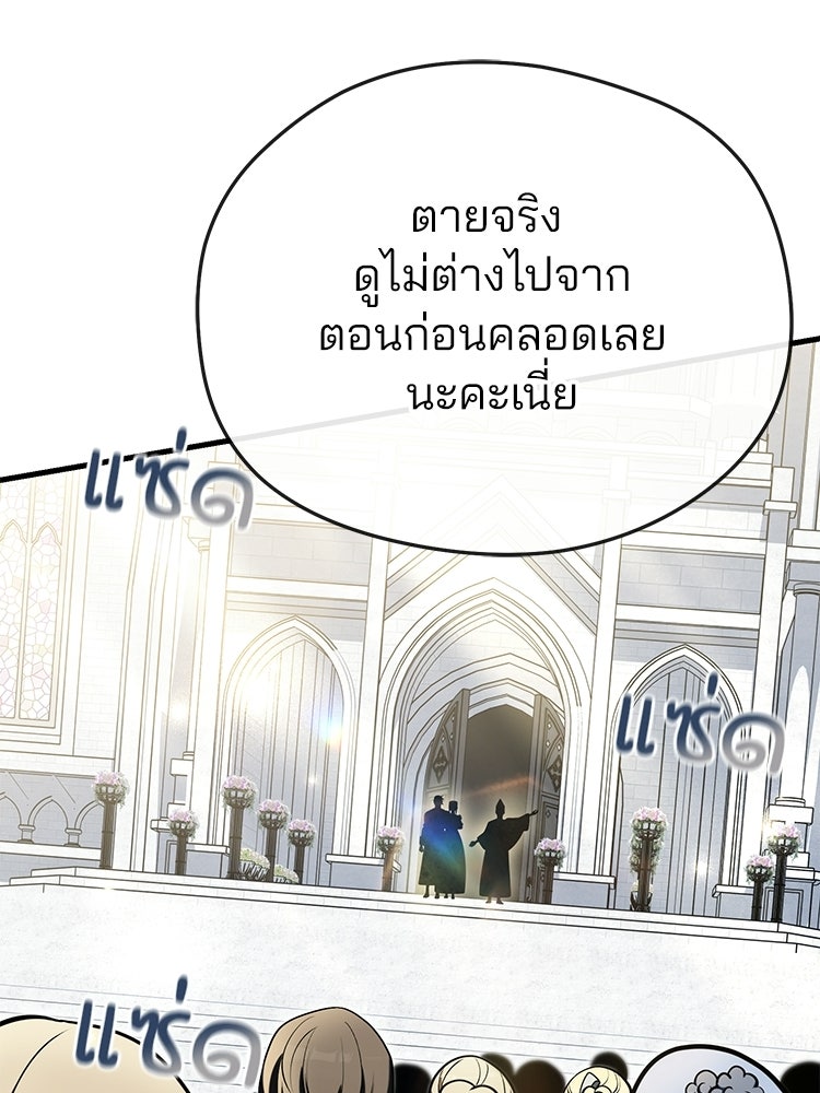 เมนูเด็ดท่านเจ้าเมืองต่างโลก - หน้า 74