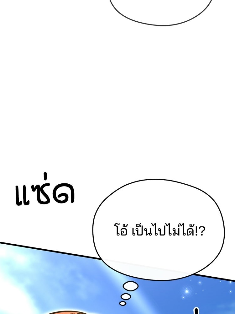 เมนูเด็ดท่านเจ้าเมืองต่างโลก - หน้า 76