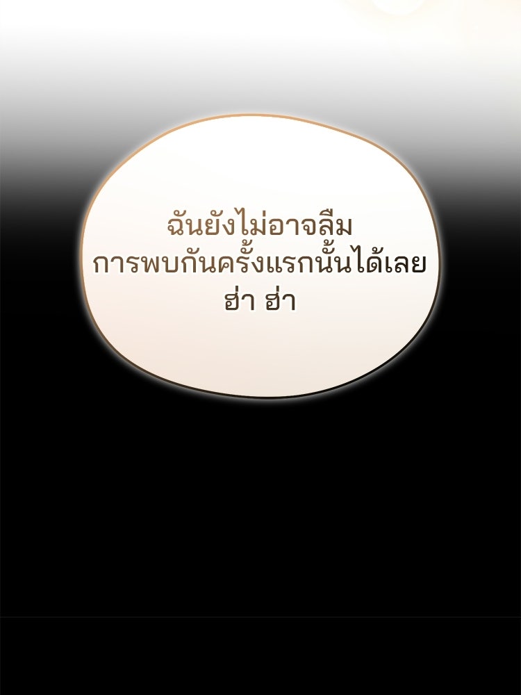 เมนูเด็ดท่านเจ้าเมืองต่างโลก - หน้า 9