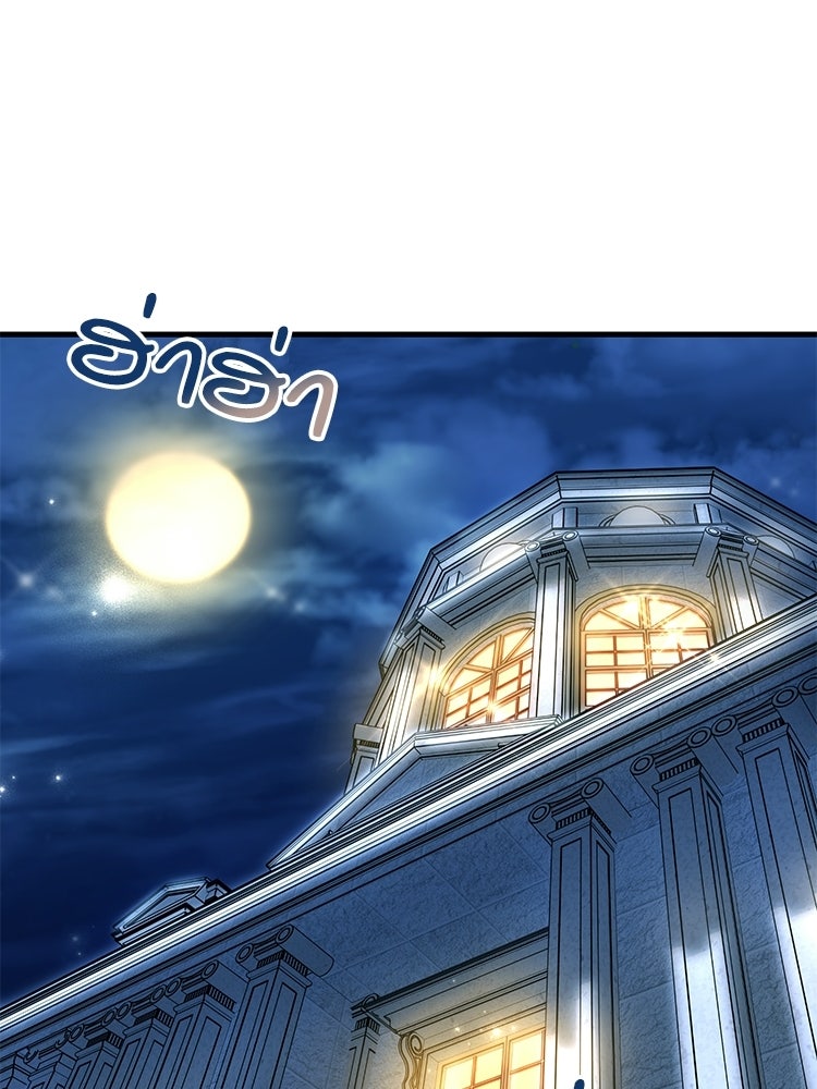 เมนูเด็ดท่านเจ้าเมืองต่างโลก - หน้า 96