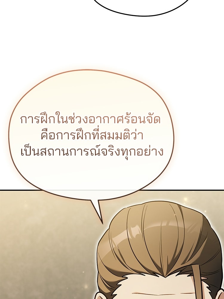 เมนูเด็ดท่านเจ้าเมืองต่างโลก - หน้า 116