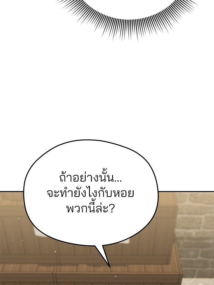 เมนูเด็ดท่านเจ้าเมืองต่างโลก - หน้า 129