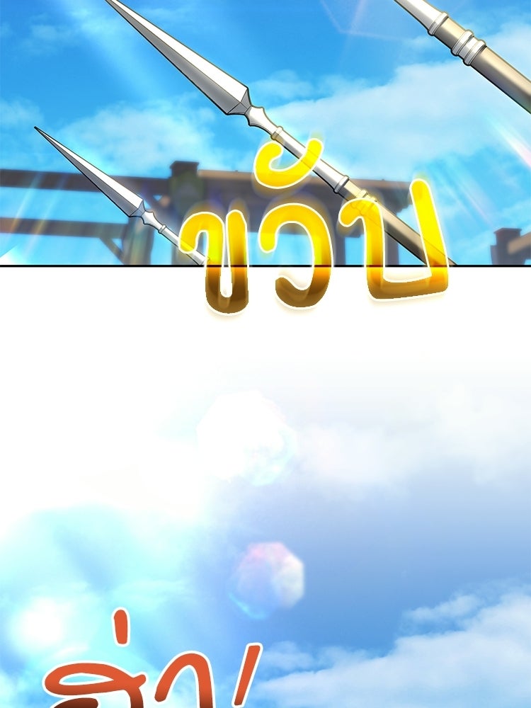 เมนูเด็ดท่านเจ้าเมืองต่างโลก - หน้า 136