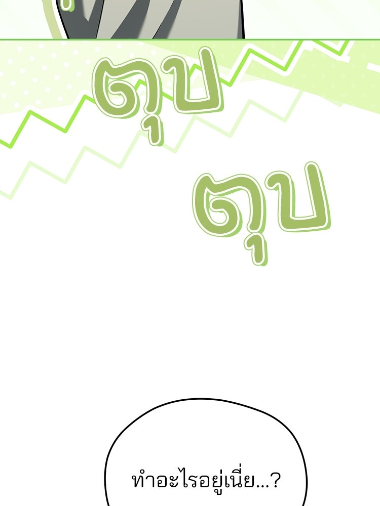 เมนูเด็ดท่านเจ้าเมืองต่างโลก - หน้า 28