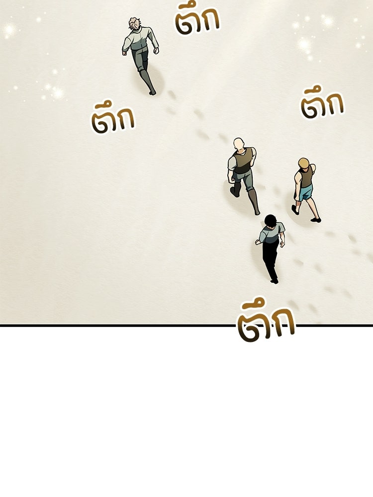 เมนูเด็ดท่านเจ้าเมืองต่างโลก - หน้า 3