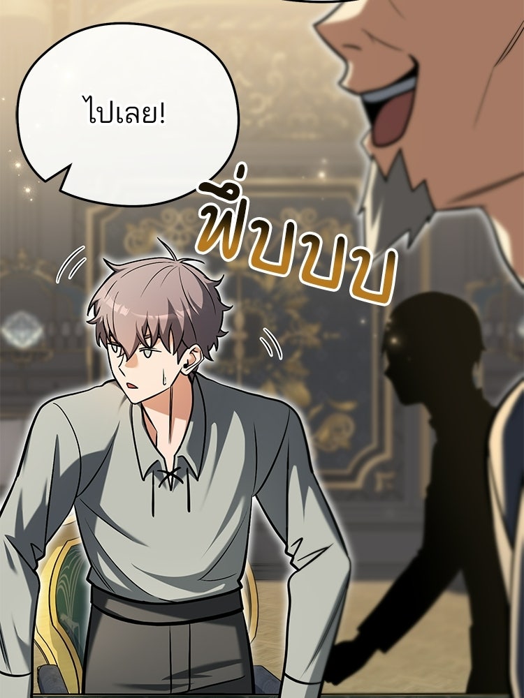 เมนูเด็ดท่านเจ้าเมืองต่างโลก - หน้า 48