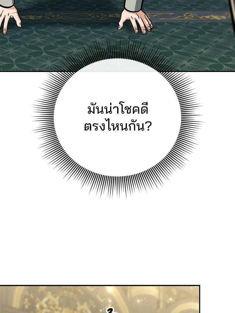 เมนูเด็ดท่านเจ้าเมืองต่างโลก - หน้า 49