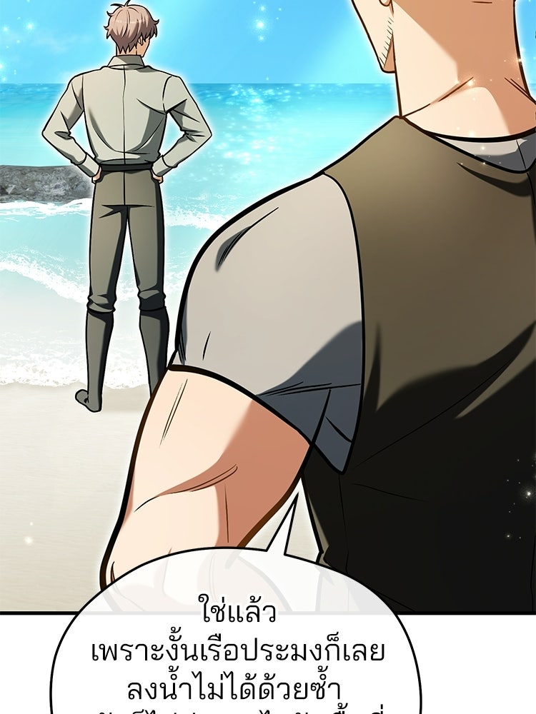 เมนูเด็ดท่านเจ้าเมืองต่างโลก - หน้า 5