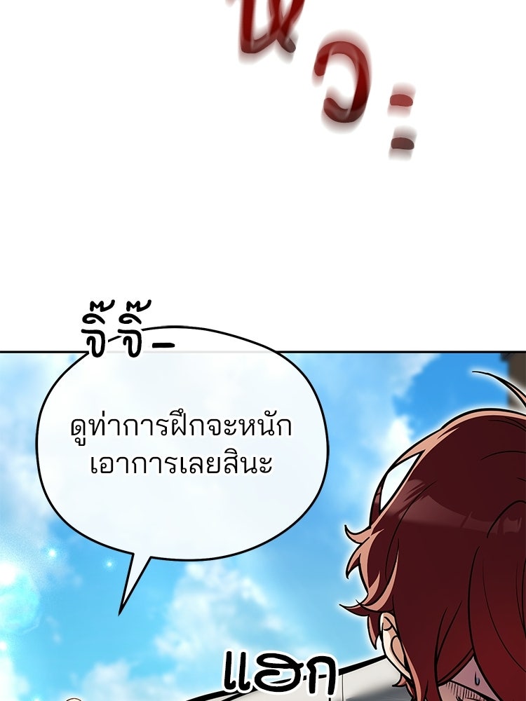เมนูเด็ดท่านเจ้าเมืองต่างโลก - หน้า 53