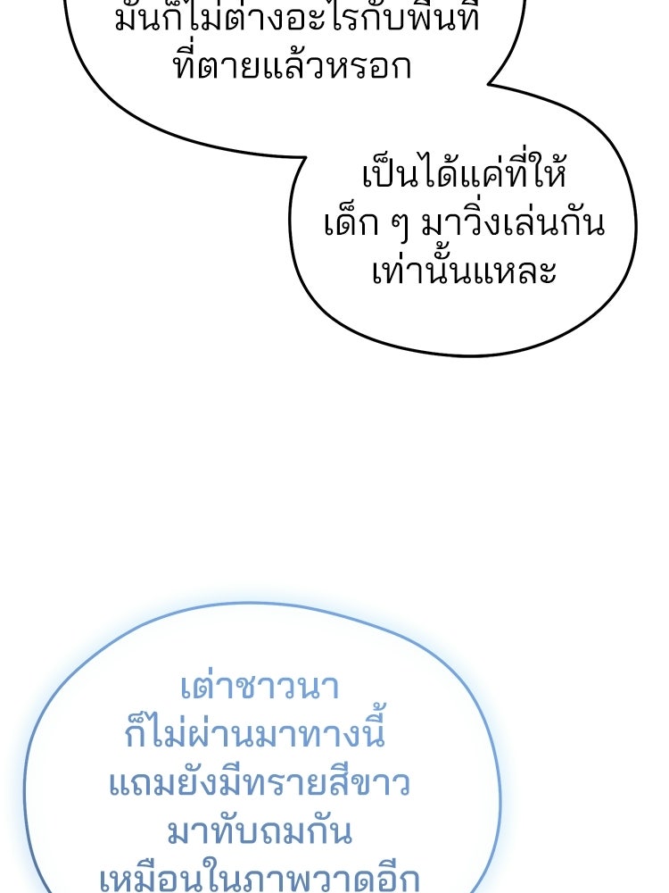เมนูเด็ดท่านเจ้าเมืองต่างโลก - หน้า 6